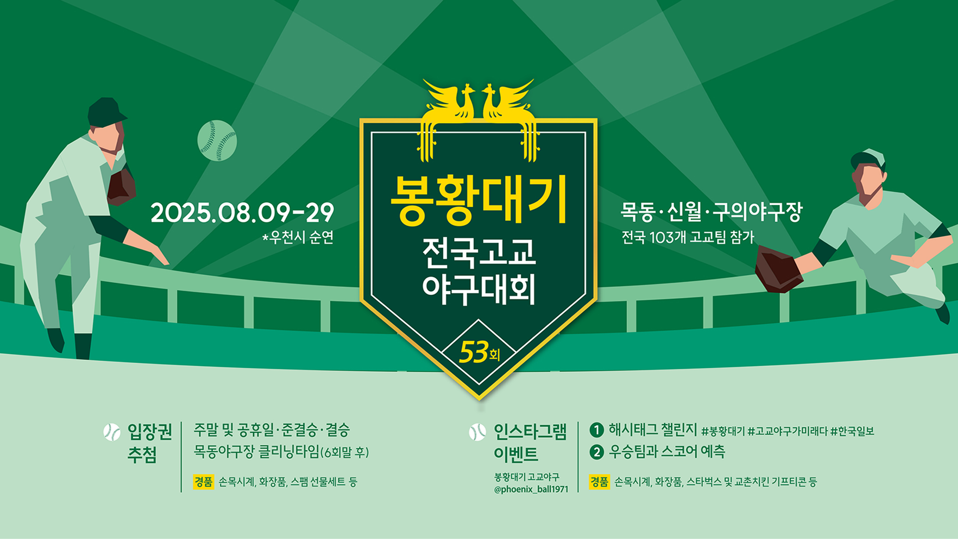 중계준비중